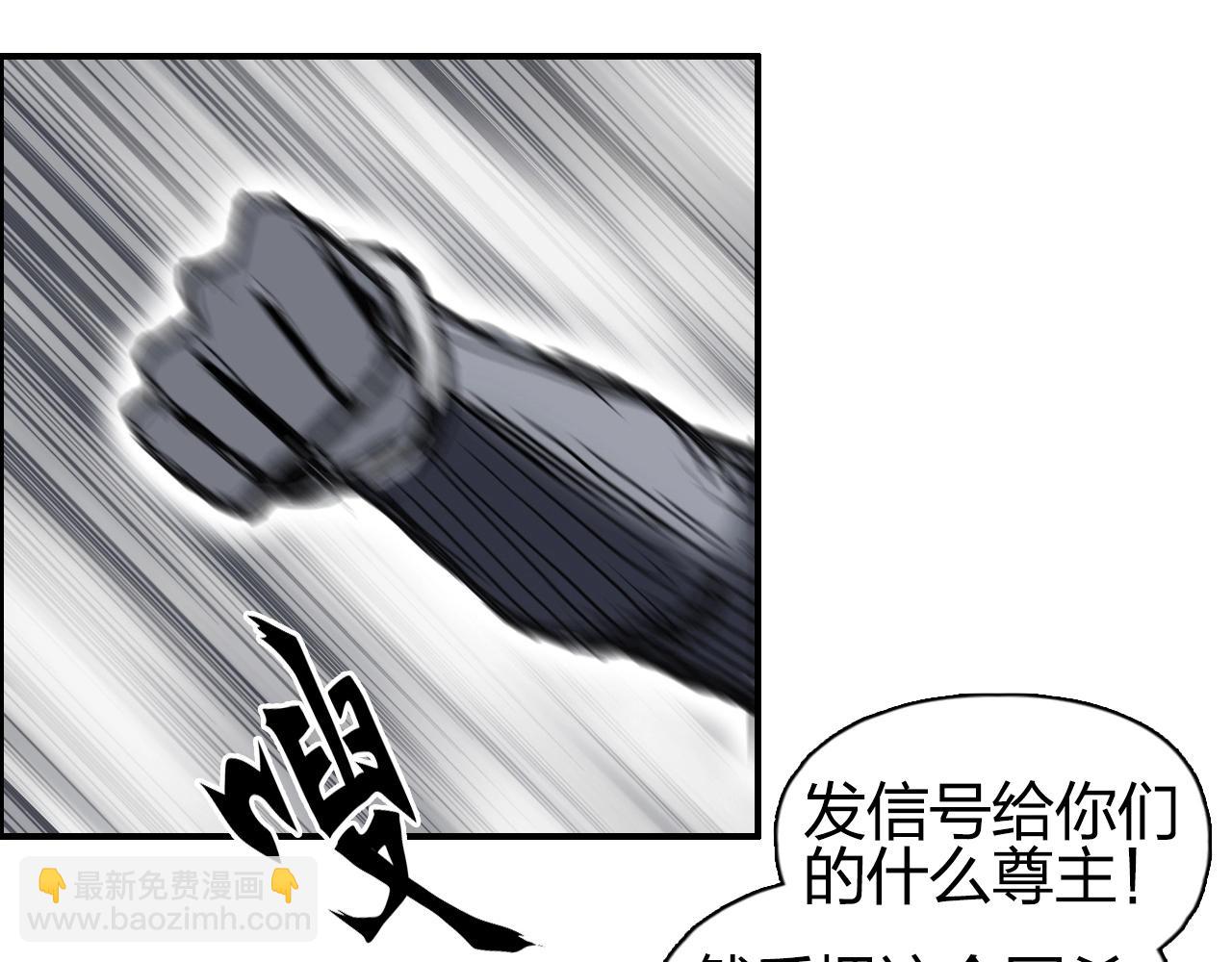 超能立方 - 第259話 圈套？(2/4) - 6