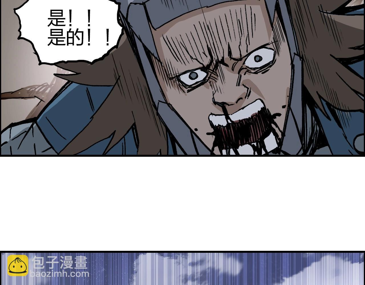 超能立方 - 第259話 圈套？(2/4) - 1