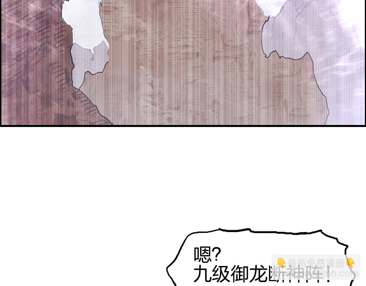 超能立方 - 第259話 圈套？(2/4) - 3