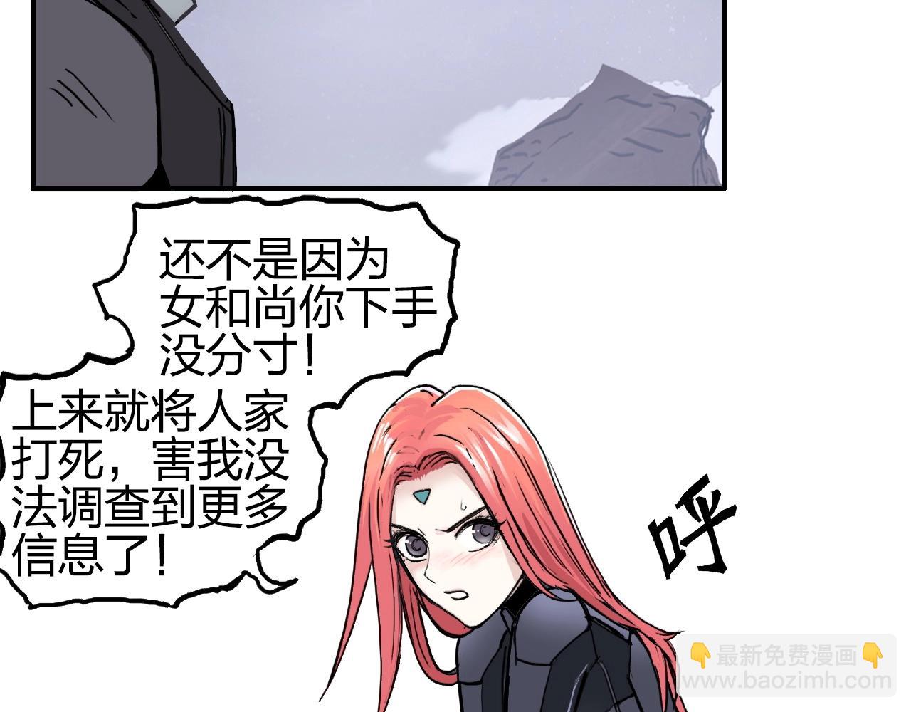 超能立方 - 第259話 圈套？(2/4) - 8