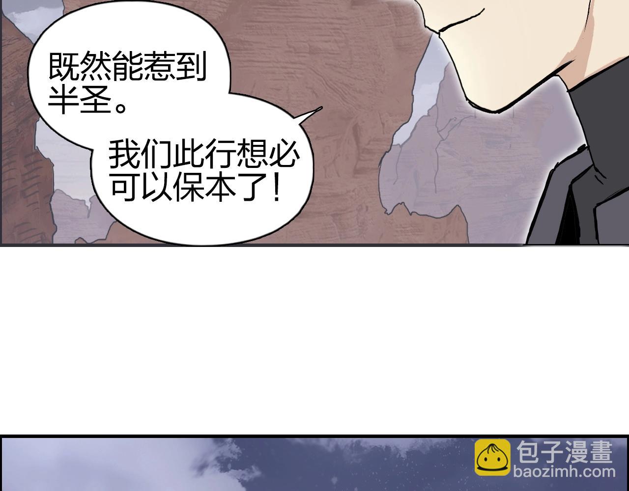 超能立方 - 第259話 圈套？(2/4) - 3