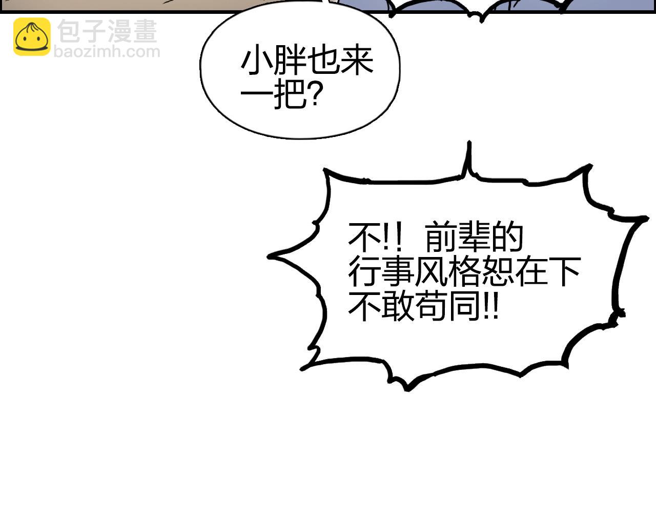 超能立方 - 第259話 圈套？(2/4) - 6