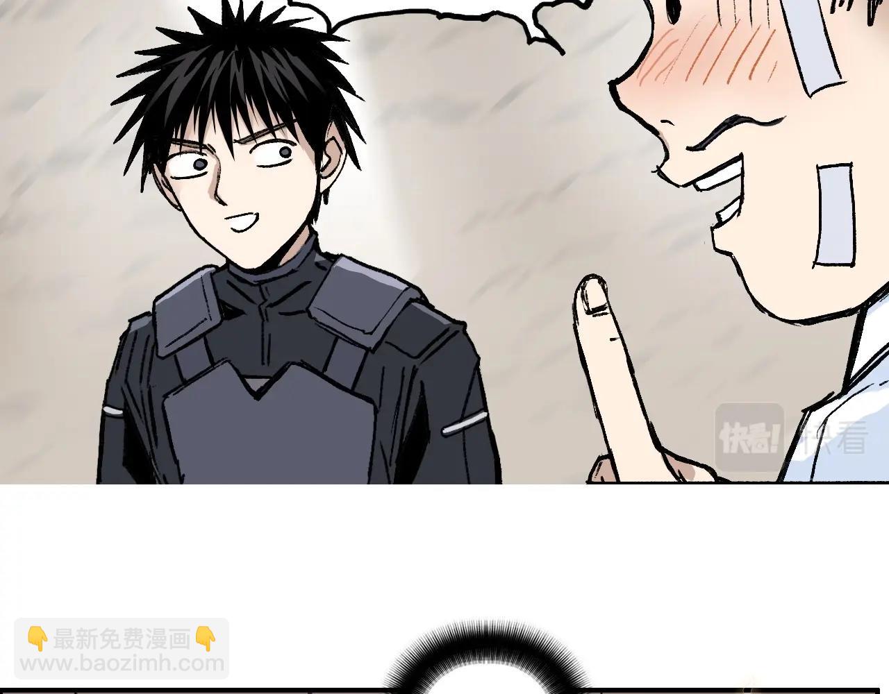 超能立方 - 第259話 圈套？(2/4) - 1