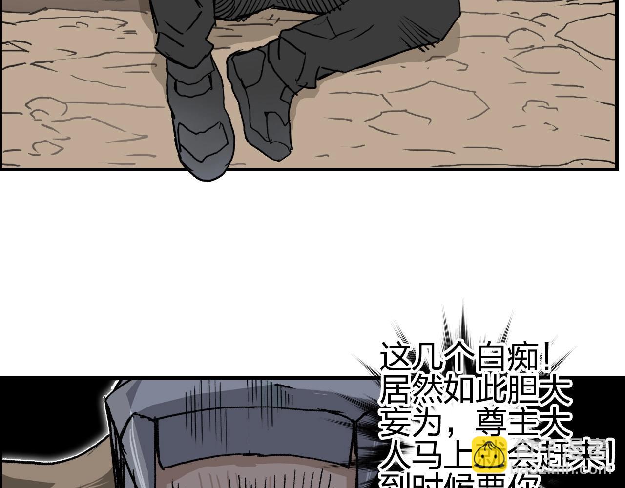 超能立方 - 第259話 圈套？(2/4) - 3