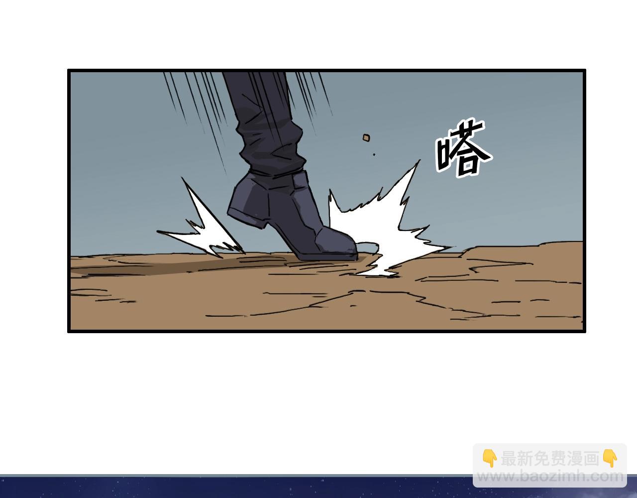 超能立方 - 第259話 圈套？(1/4) - 1