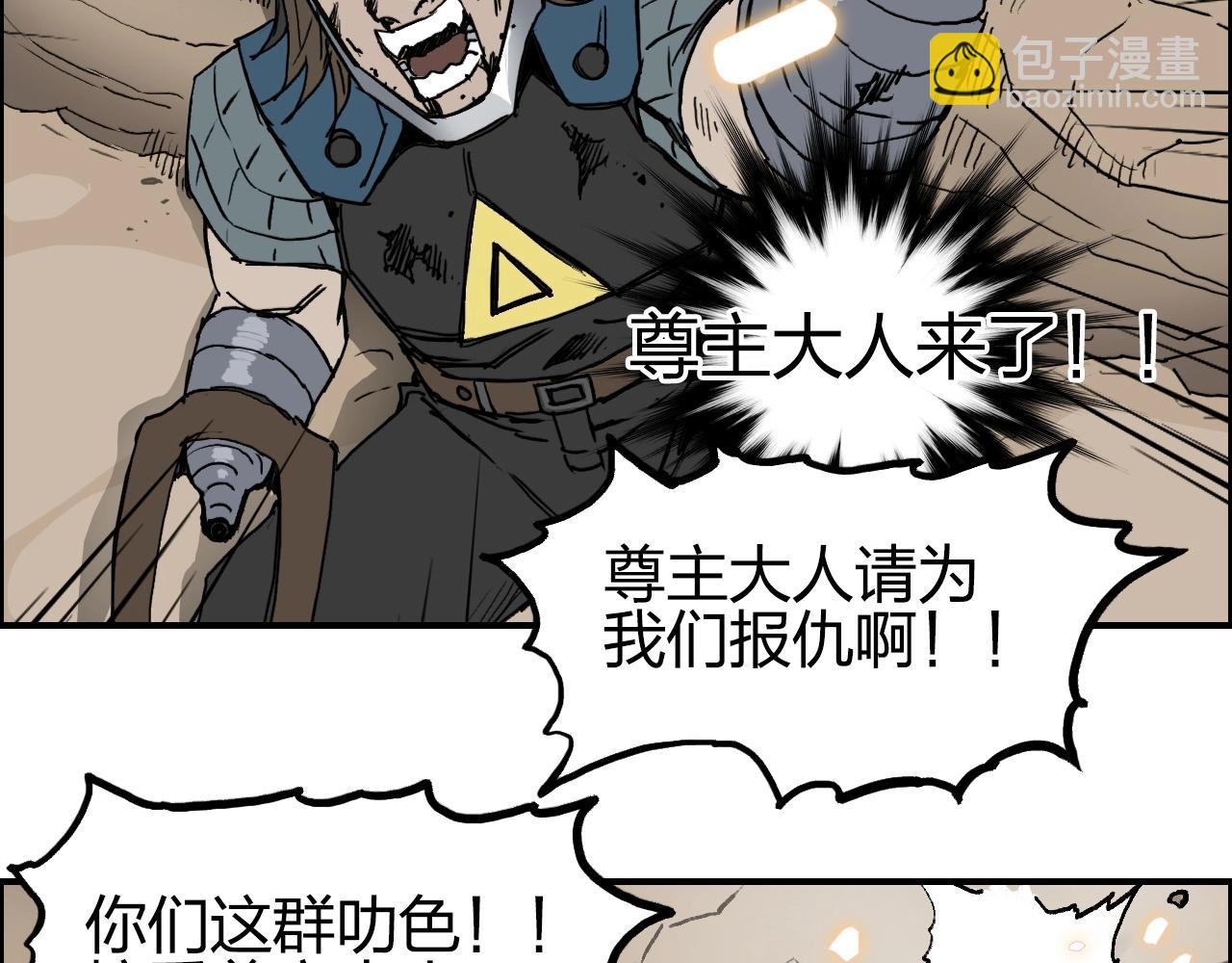 超能立方 - 第259話 圈套？(2/4) - 5