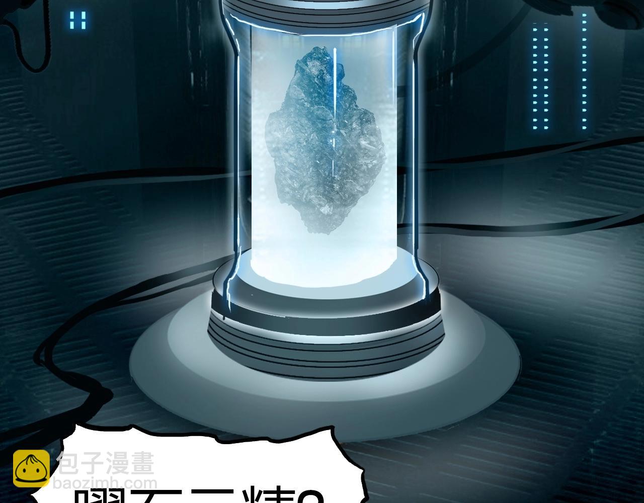 超能立方 - 第261話 小地方藏着大秘密(2/4) - 6