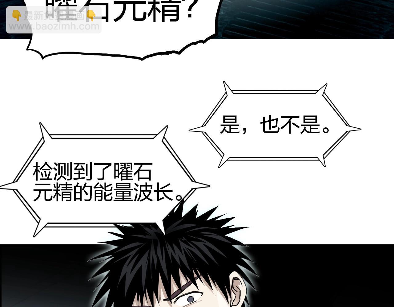 超能立方 - 第261話 小地方藏着大秘密(3/4) - 5