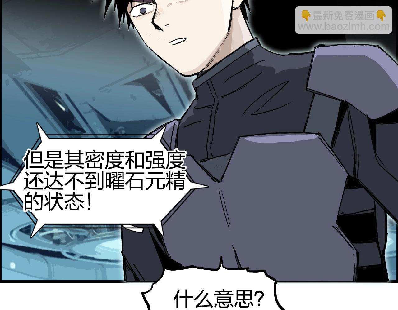 超能立方 - 第261話 小地方藏着大秘密(3/4) - 6