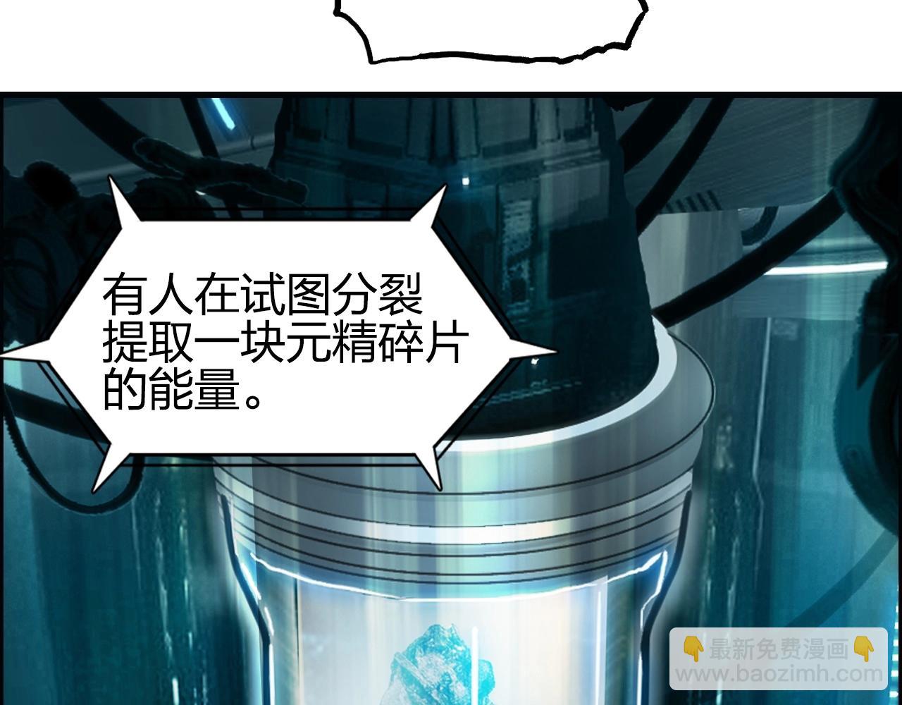 超能立方 - 第261話 小地方藏着大秘密(3/4) - 7