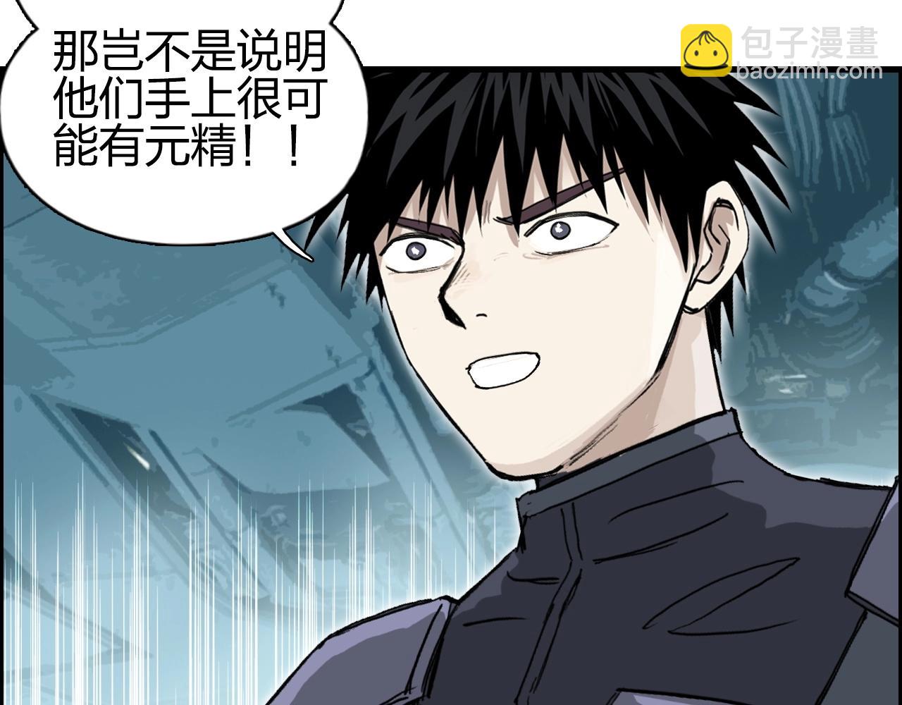 超能立方 - 第261話 小地方藏着大秘密(3/4) - 4