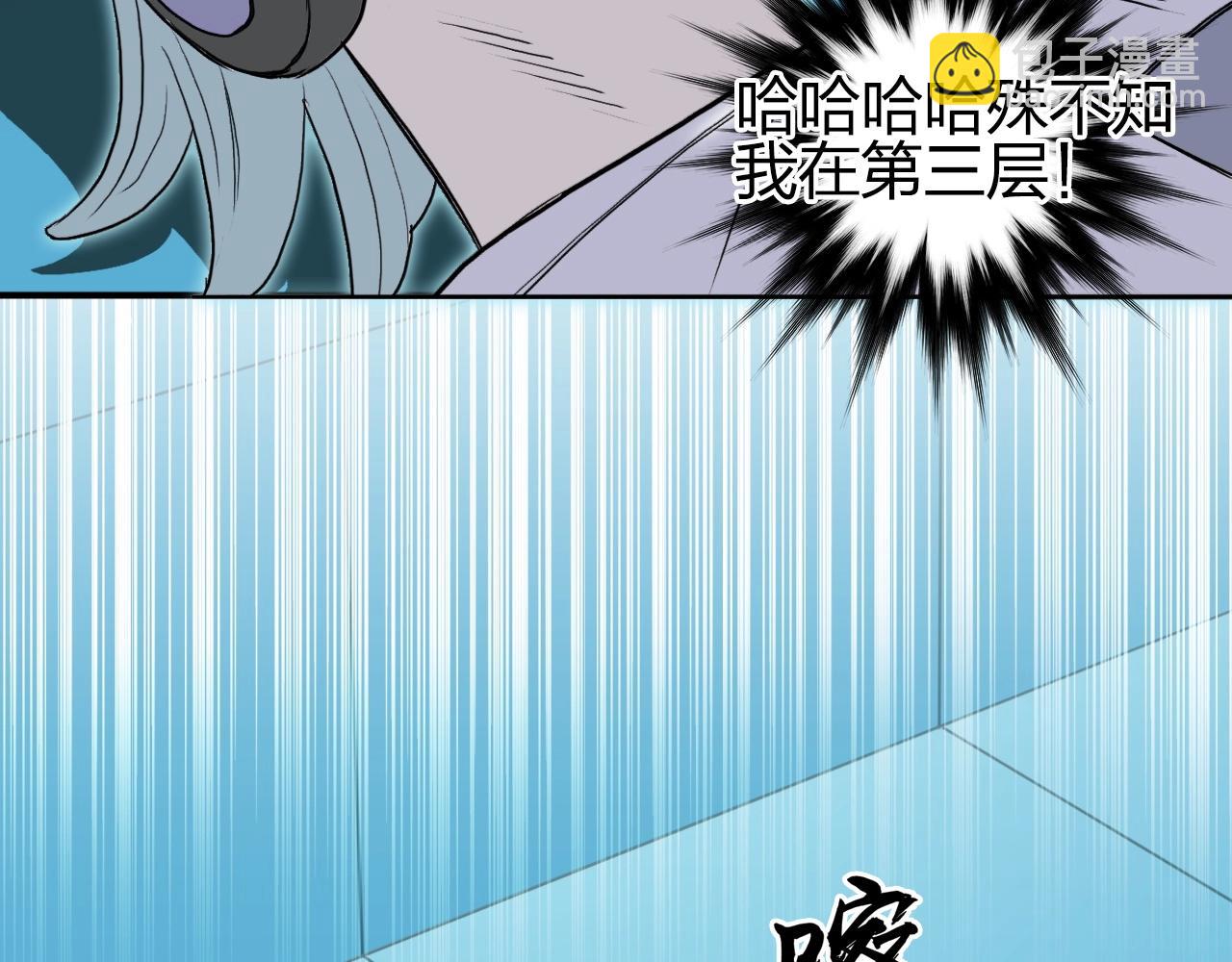 超能立方 - 第261話 小地方藏着大秘密(3/4) - 6