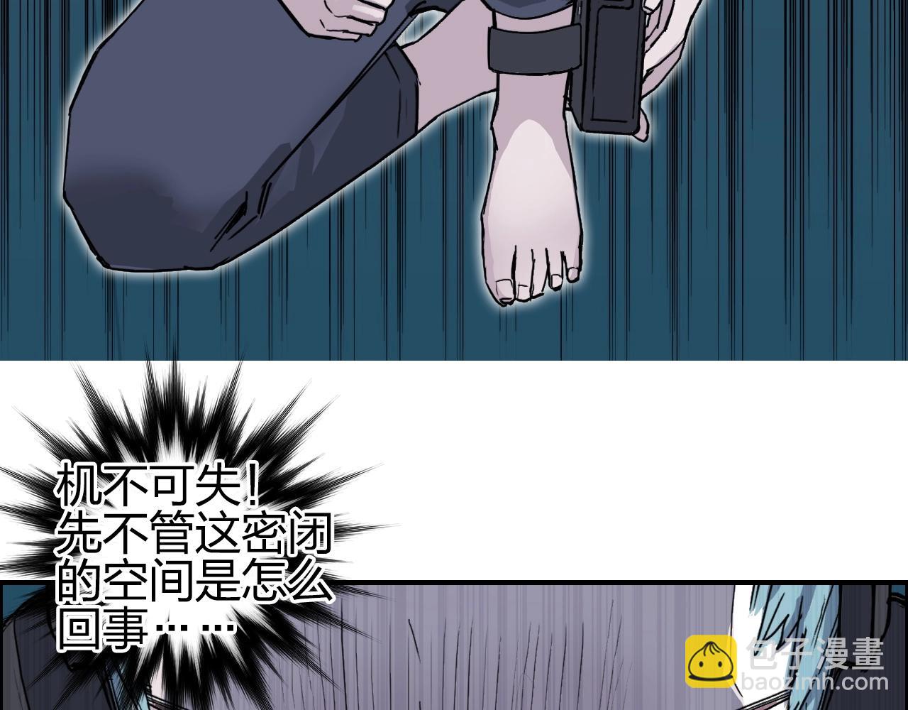 超能立方 - 第261話 小地方藏着大秘密(3/4) - 3