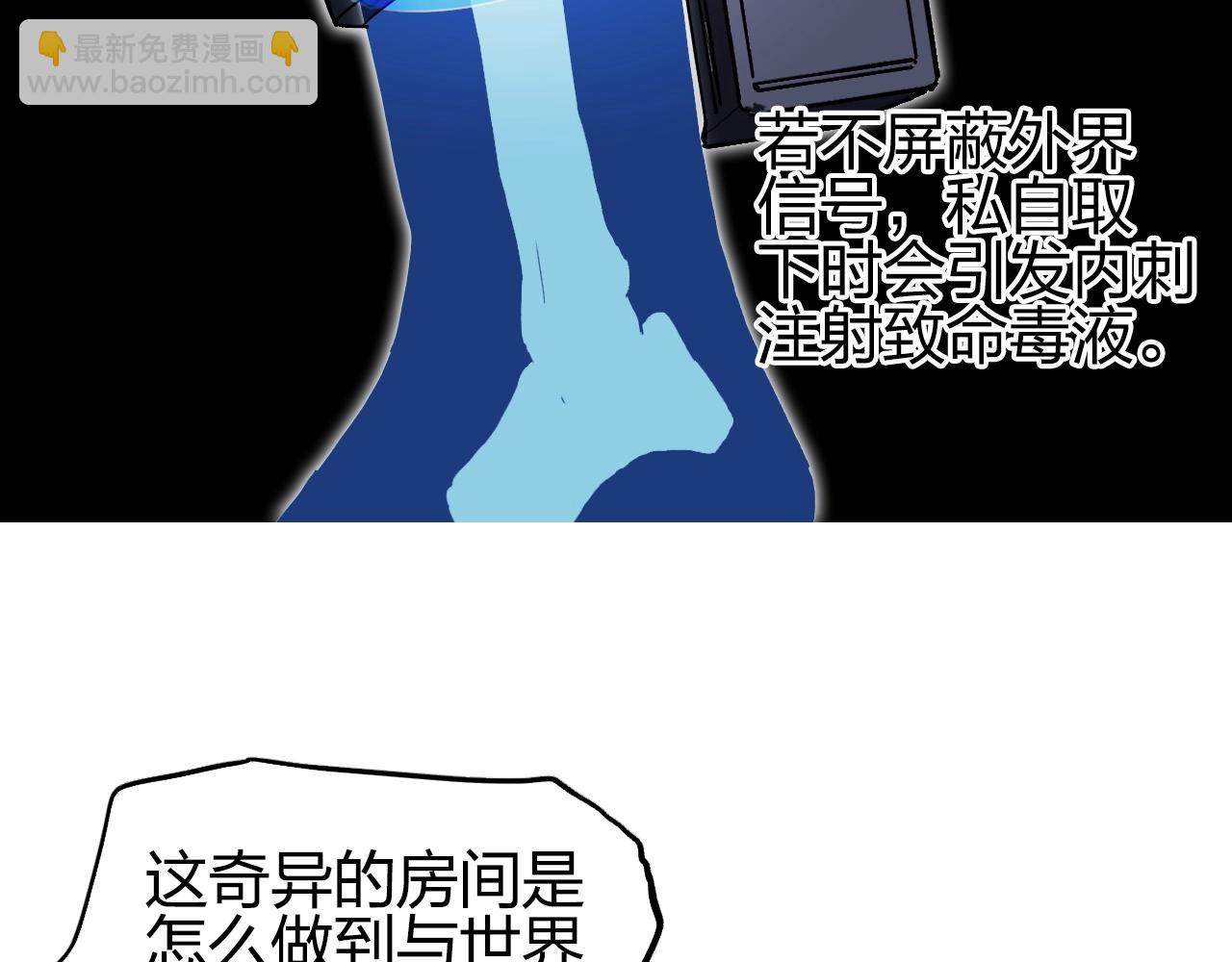 超能立方 - 第261話 小地方藏着大秘密(3/4) - 2