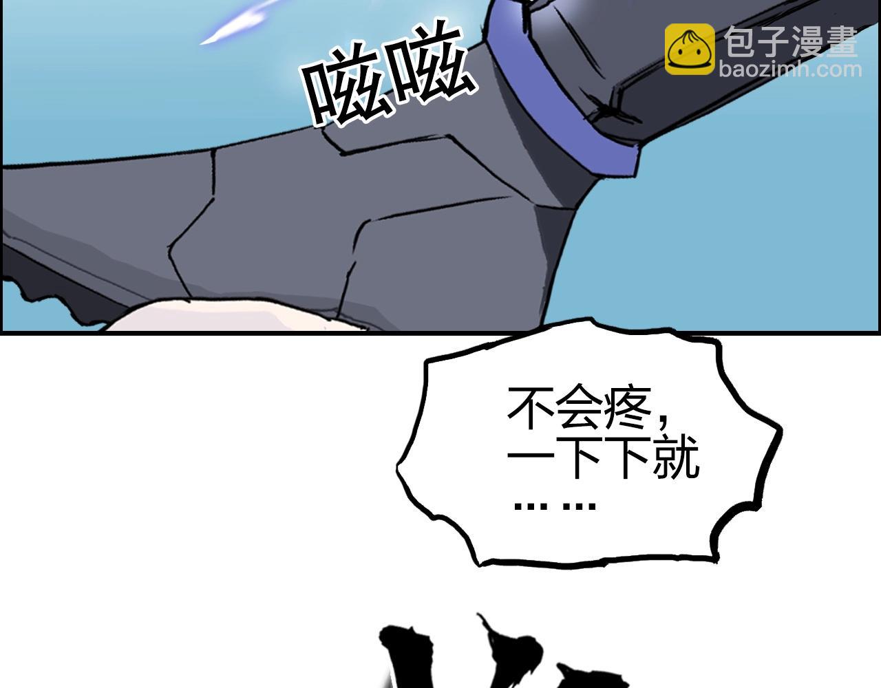 超能立方 - 第261話 小地方藏着大秘密(4/4) - 2