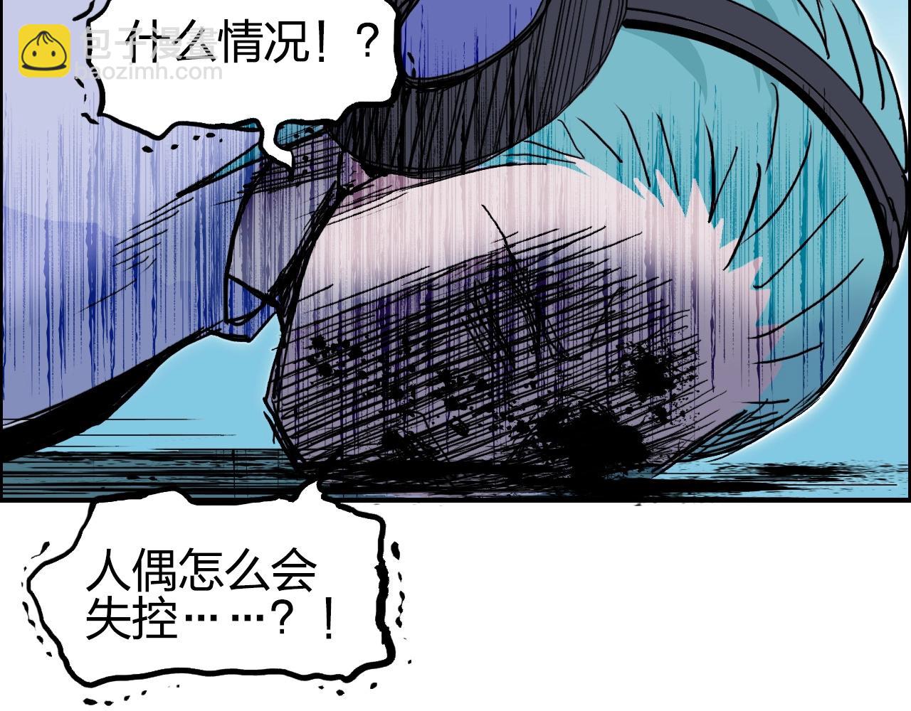 超能立方 - 第261話 小地方藏着大秘密(4/4) - 3