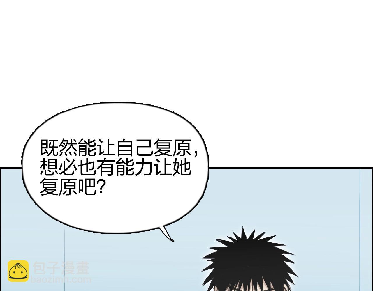 超能立方 - 第261話 小地方藏着大秘密(4/4) - 4