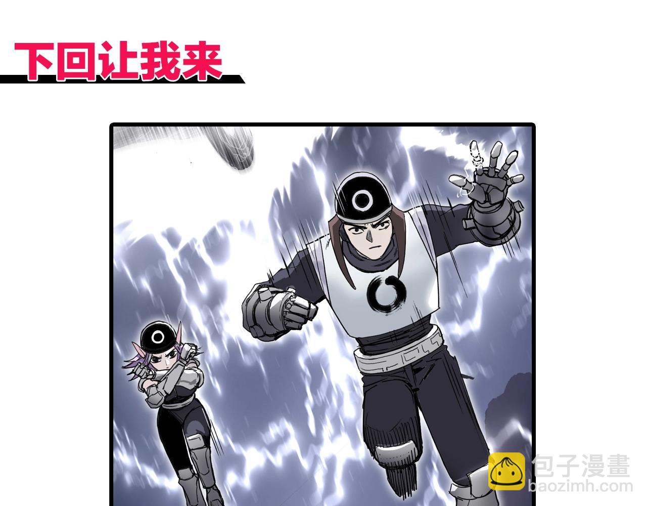 超能立方 - 第261話 小地方藏着大秘密(4/4) - 4