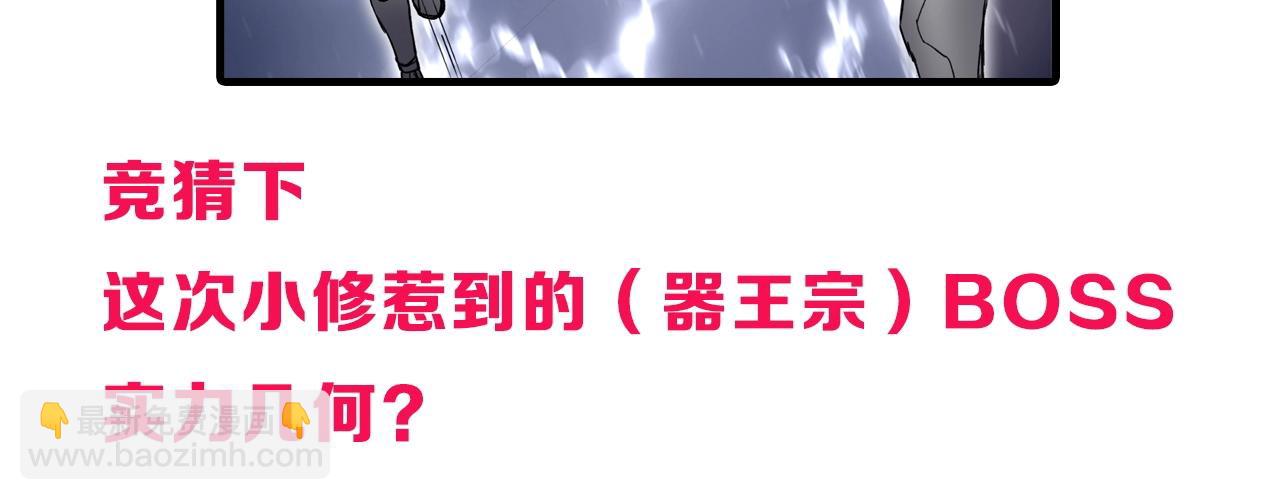 超能立方 - 第261話 小地方藏着大秘密(4/4) - 5