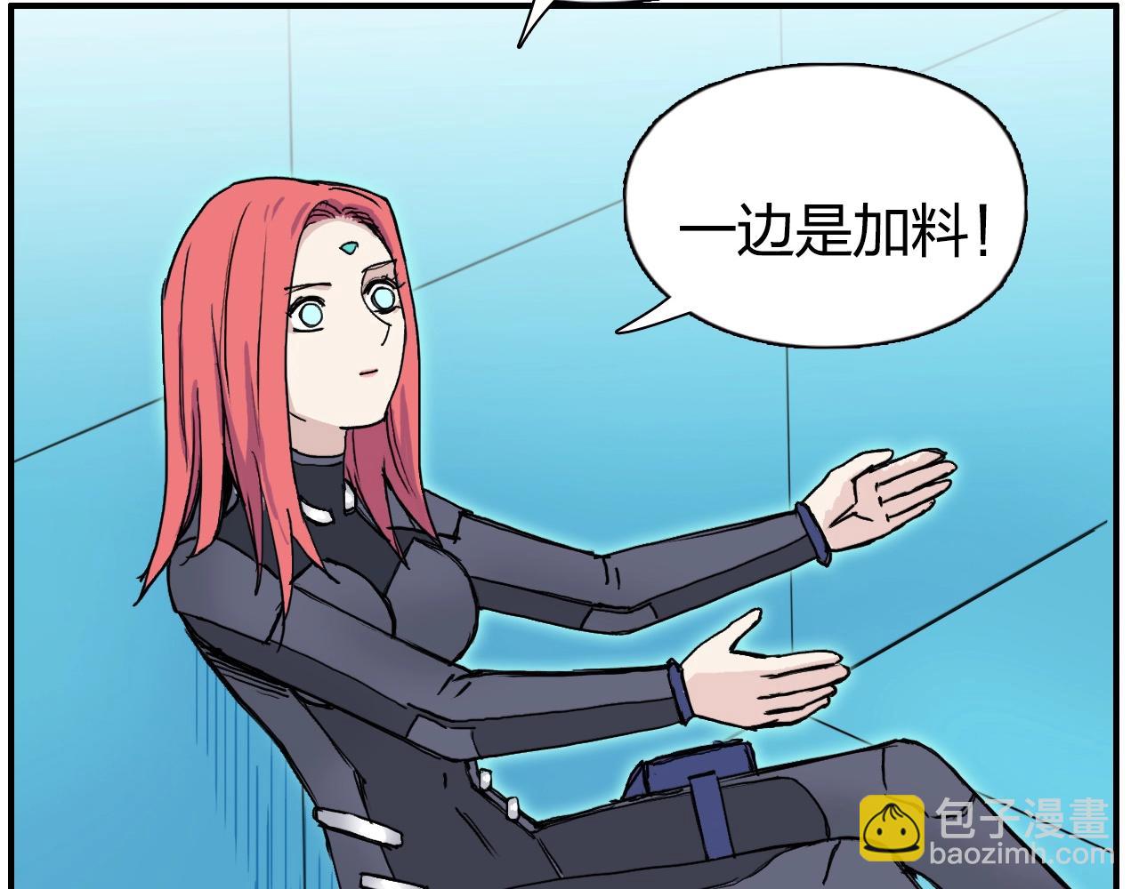 超能立方 - 第261話 小地方藏着大秘密(4/4) - 1