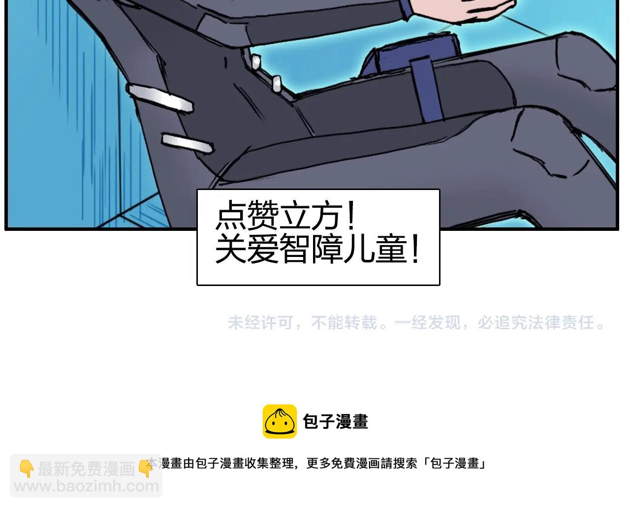 超能立方 - 第261話 小地方藏着大秘密(4/4) - 4