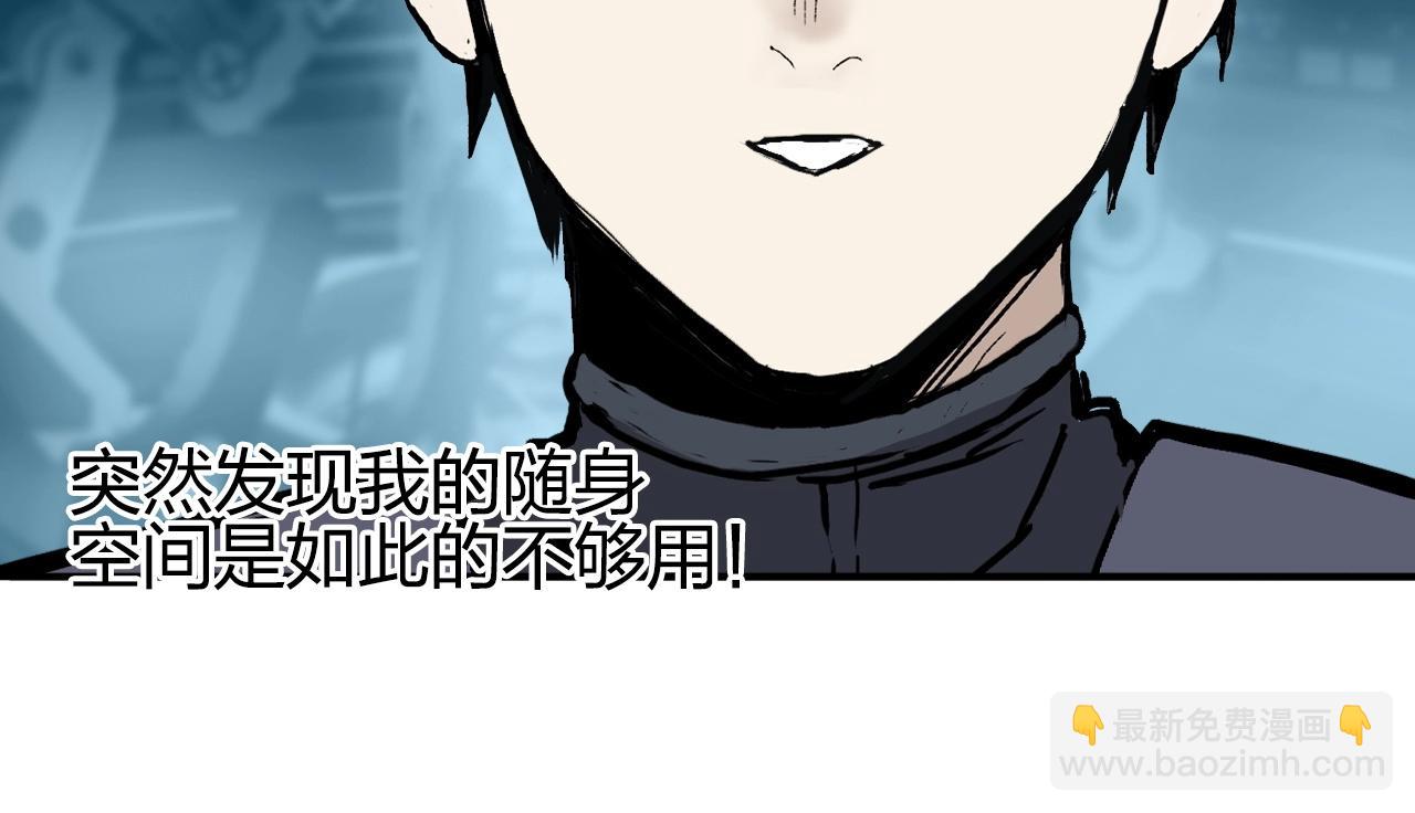 超能立方 - 第261話 小地方藏着大秘密(1/4) - 2