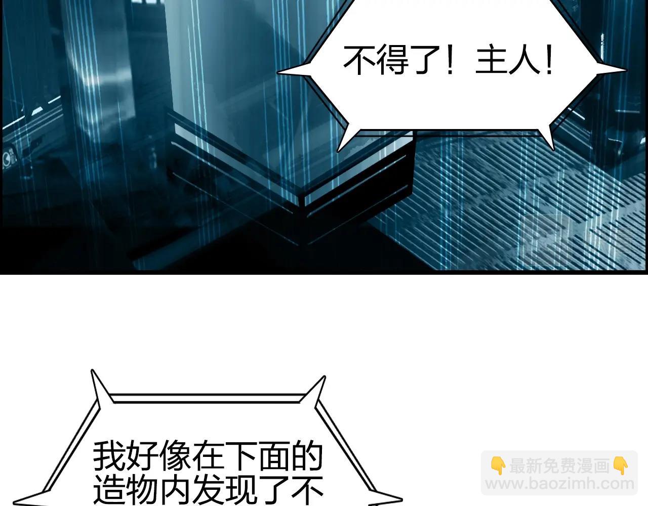 超能立方 - 第261話 小地方藏着大秘密(1/4) - 8