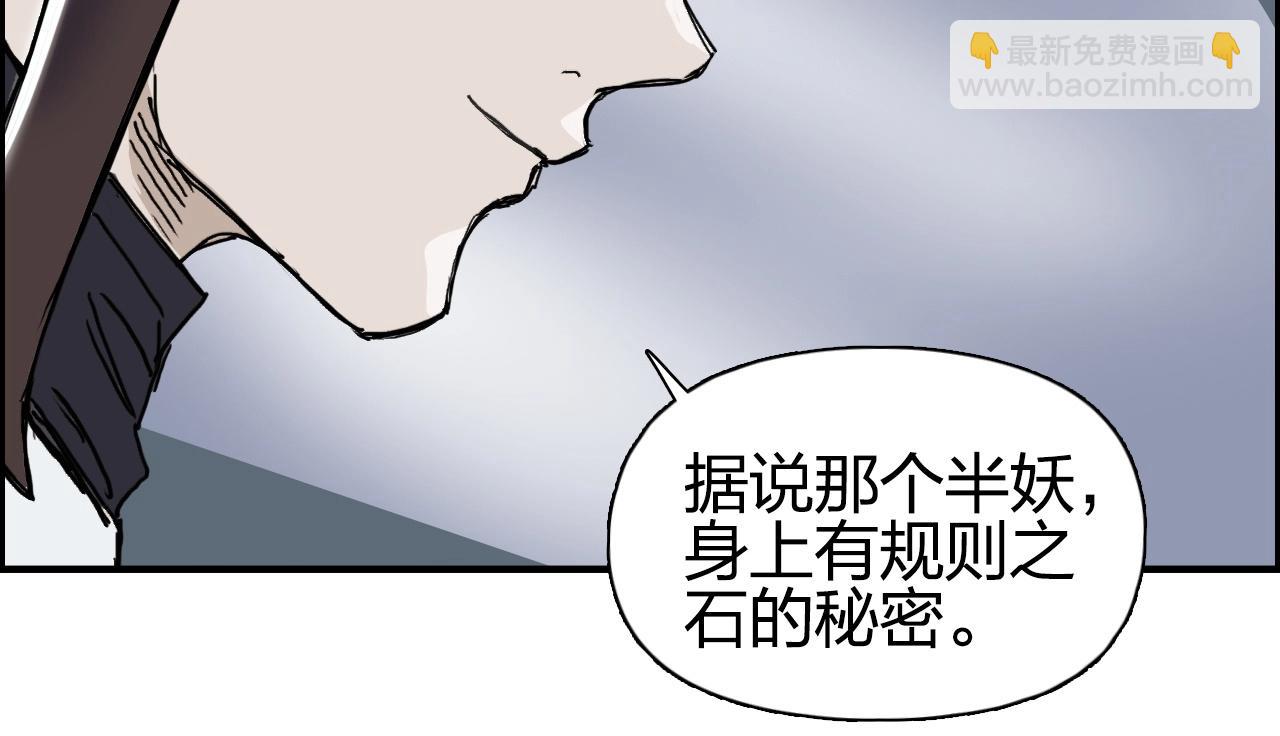 超能立方 - 第261話 小地方藏着大秘密(2/4) - 2