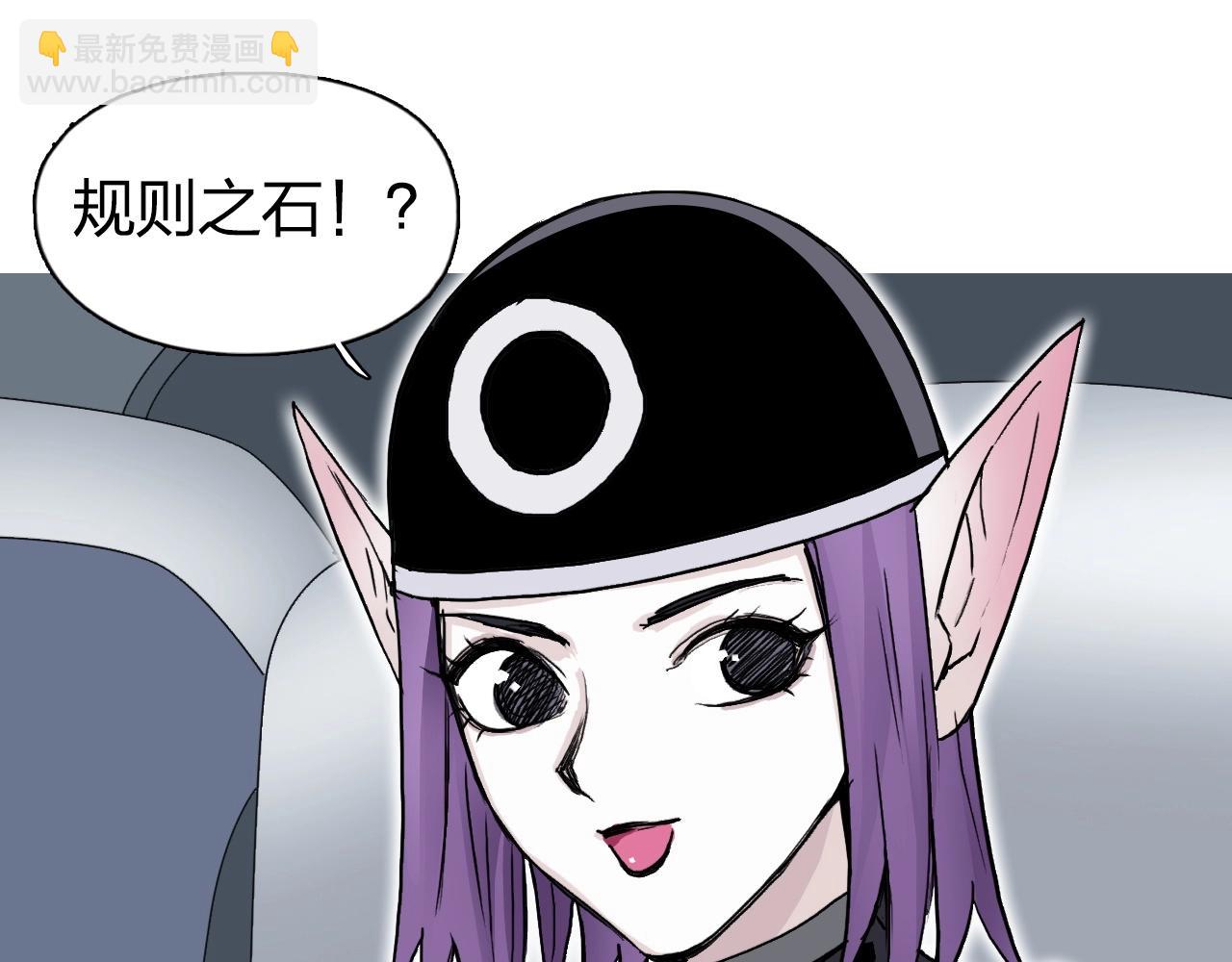 超能立方 - 第261話 小地方藏着大秘密(2/4) - 3