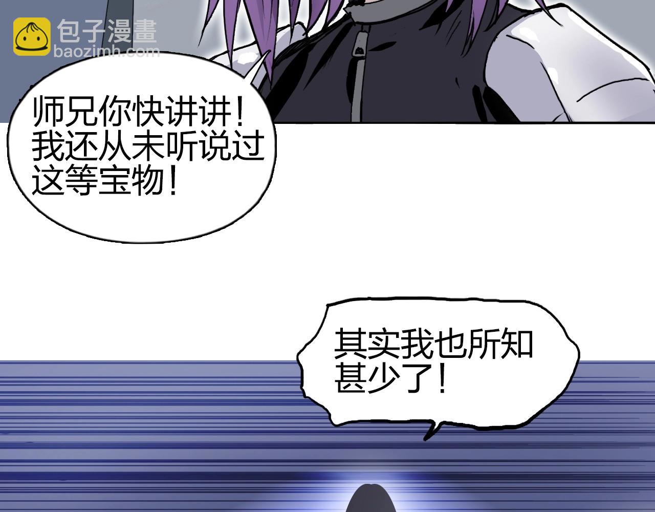 超能立方 - 第261話 小地方藏着大秘密(2/4) - 4