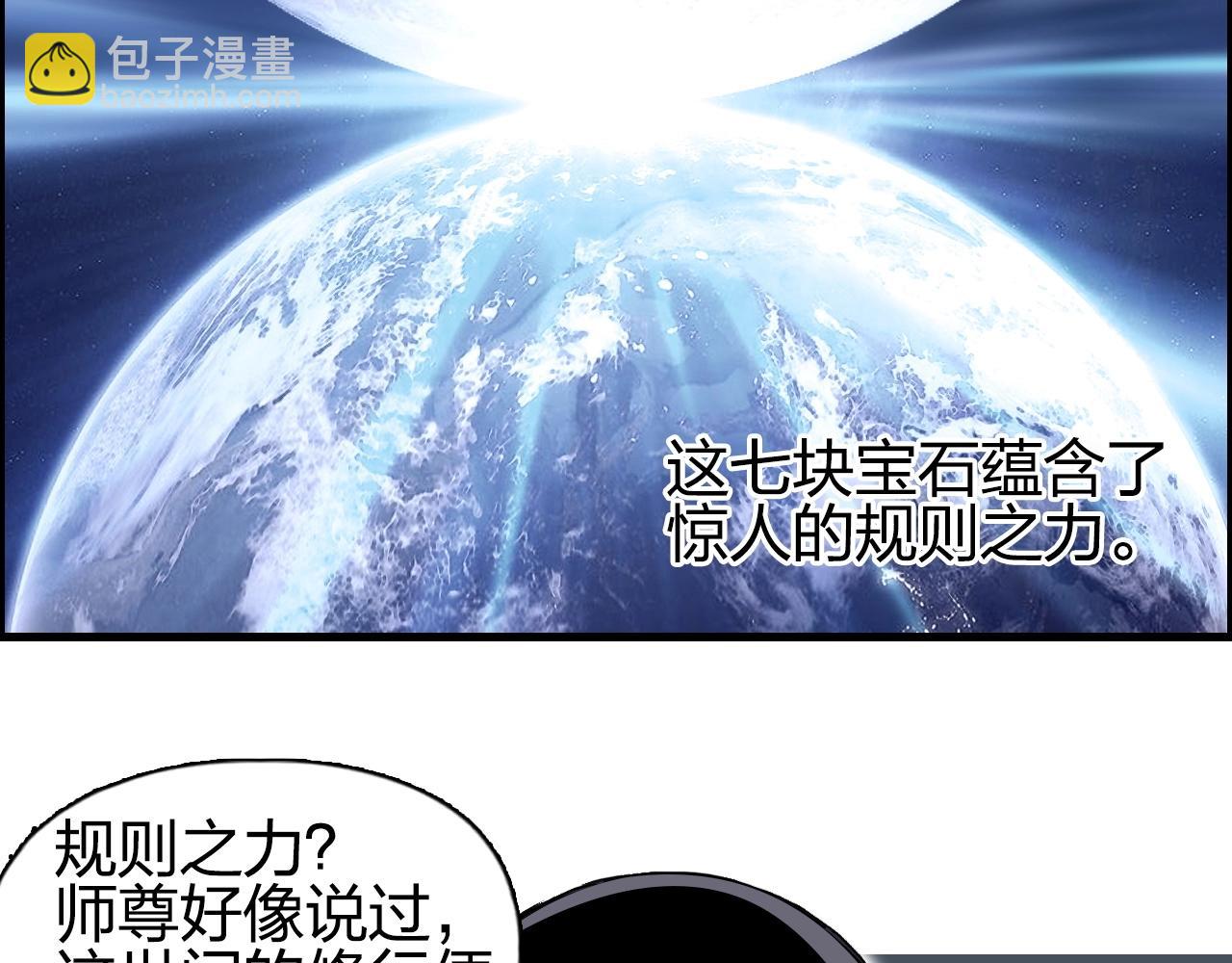 超能立方 - 第261話 小地方藏着大秘密(2/4) - 7