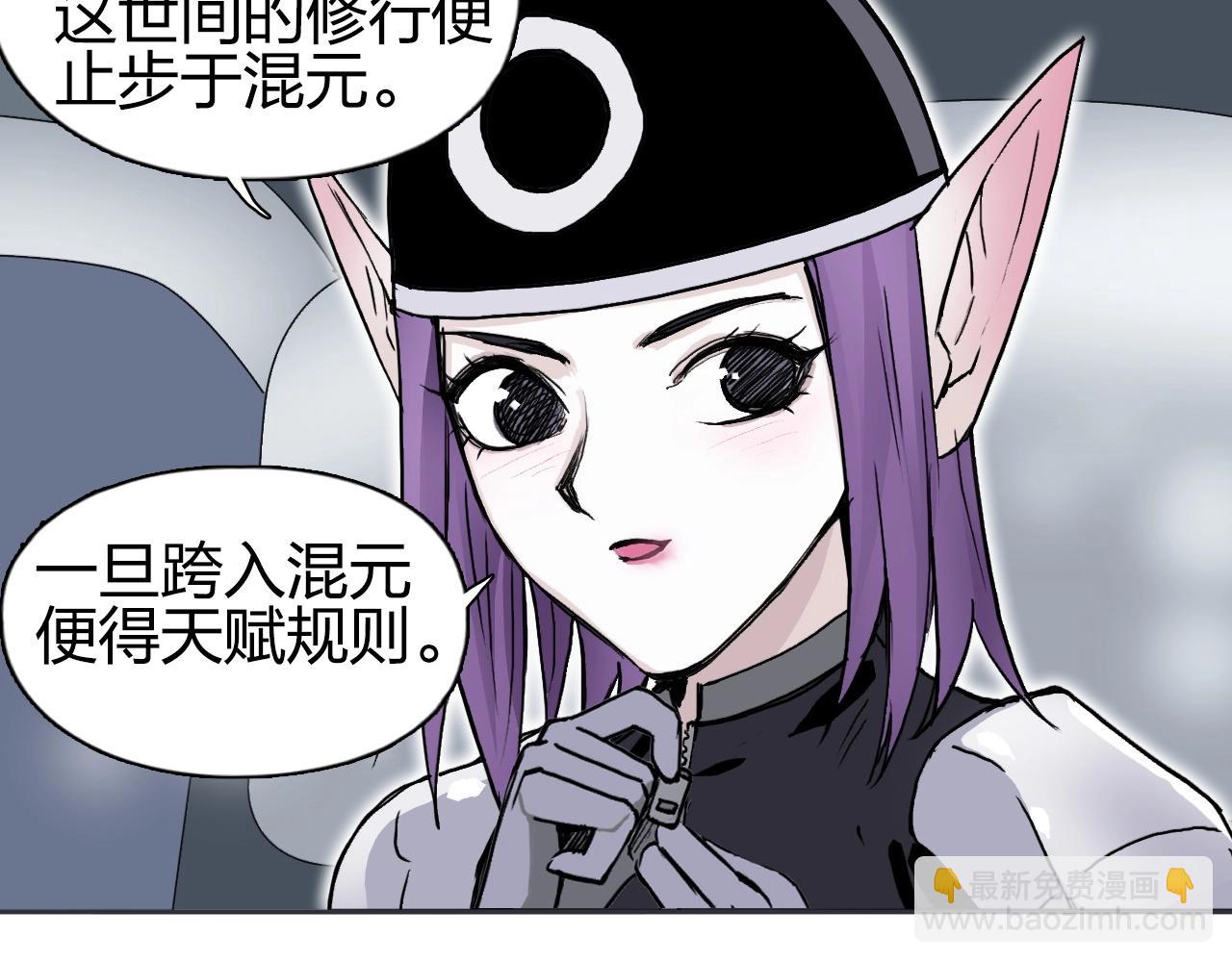 超能立方 - 第261話 小地方藏着大秘密(2/4) - 8