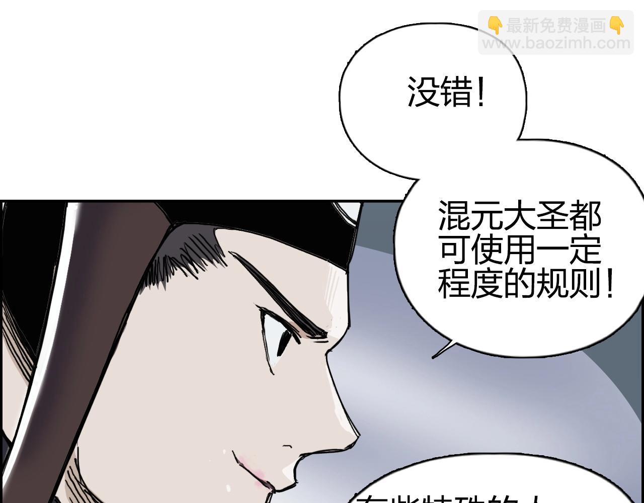 超能立方 - 第261話 小地方藏着大秘密(2/4) - 1