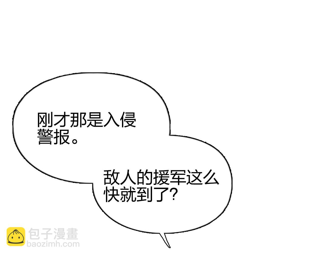 超能立方 - 第261話 小地方藏着大秘密(2/4) - 1