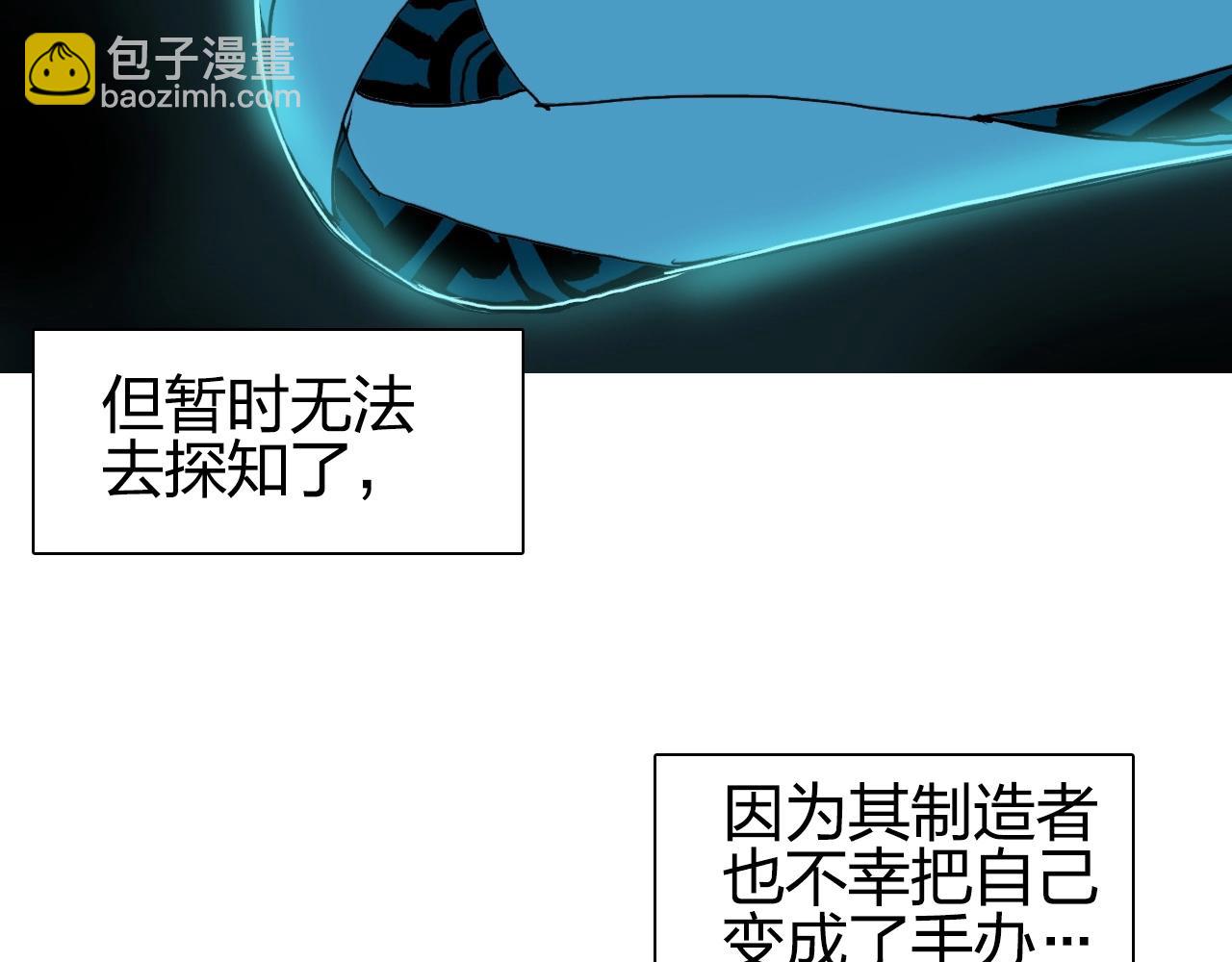 超能立方 - 第261話 小地方藏着大秘密(1/4) - 1