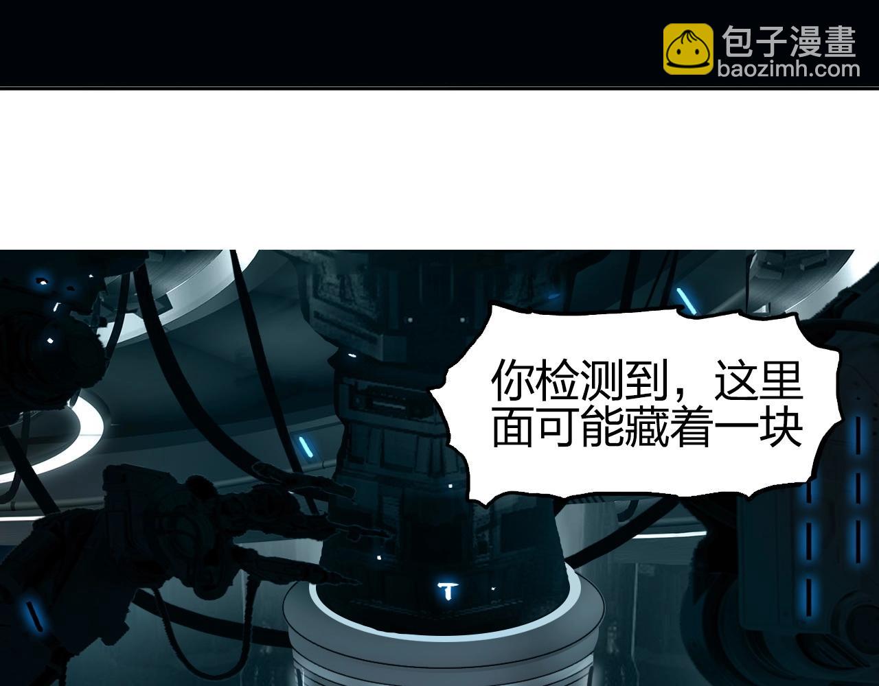 超能立方 - 第261話 小地方藏着大秘密(2/4) - 5