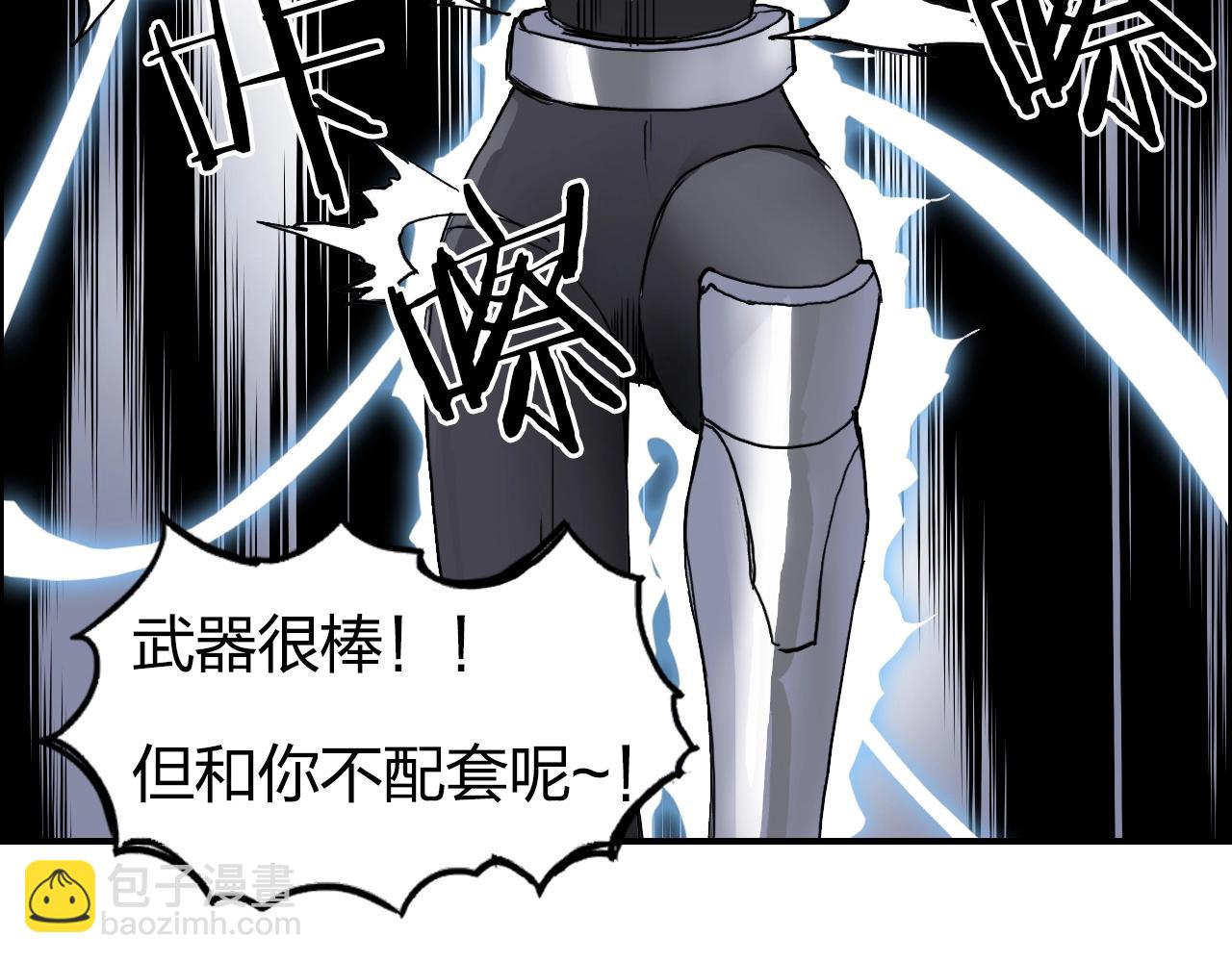 超能立方 - 第263話 規則之石(2/4) - 6