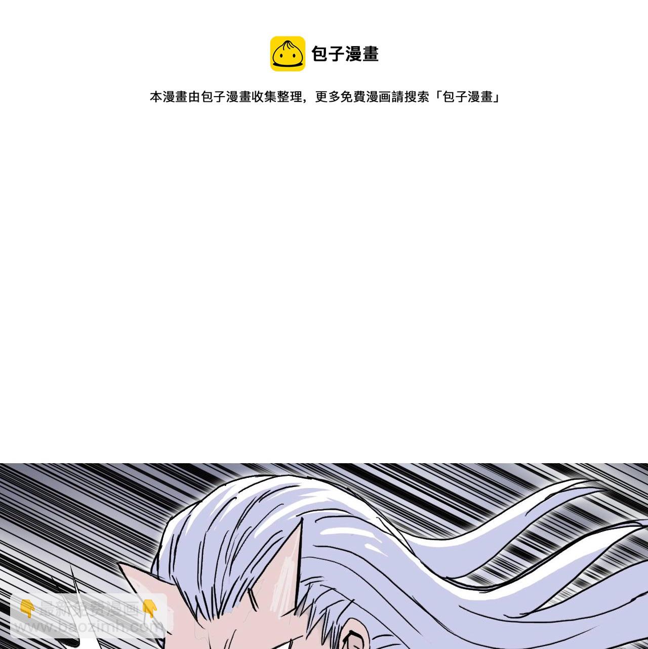 超能立方 - 第263話 規則之石(3/4) - 5