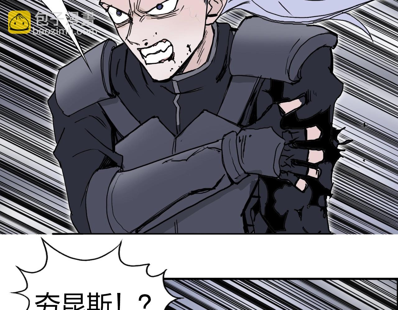 超能立方 - 第263話 規則之石(3/4) - 6