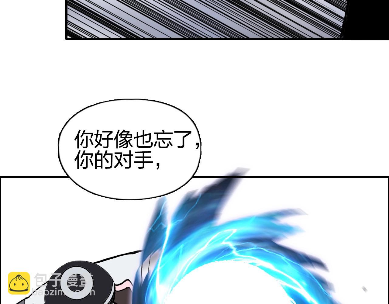 超能立方 - 第263話 規則之石(3/4) - 8