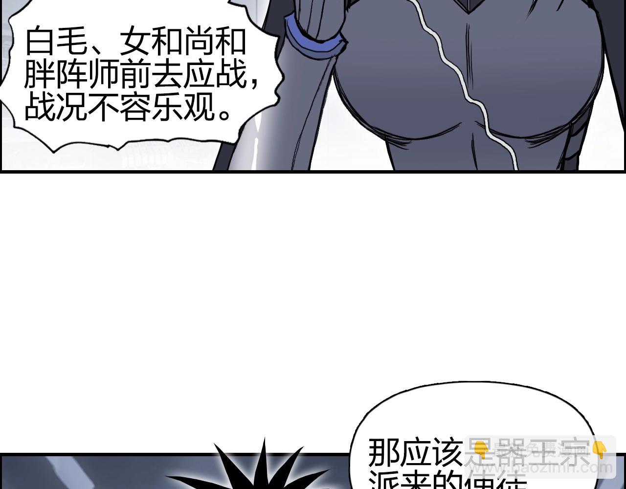 超能立方 - 第263話 規則之石(3/4) - 6