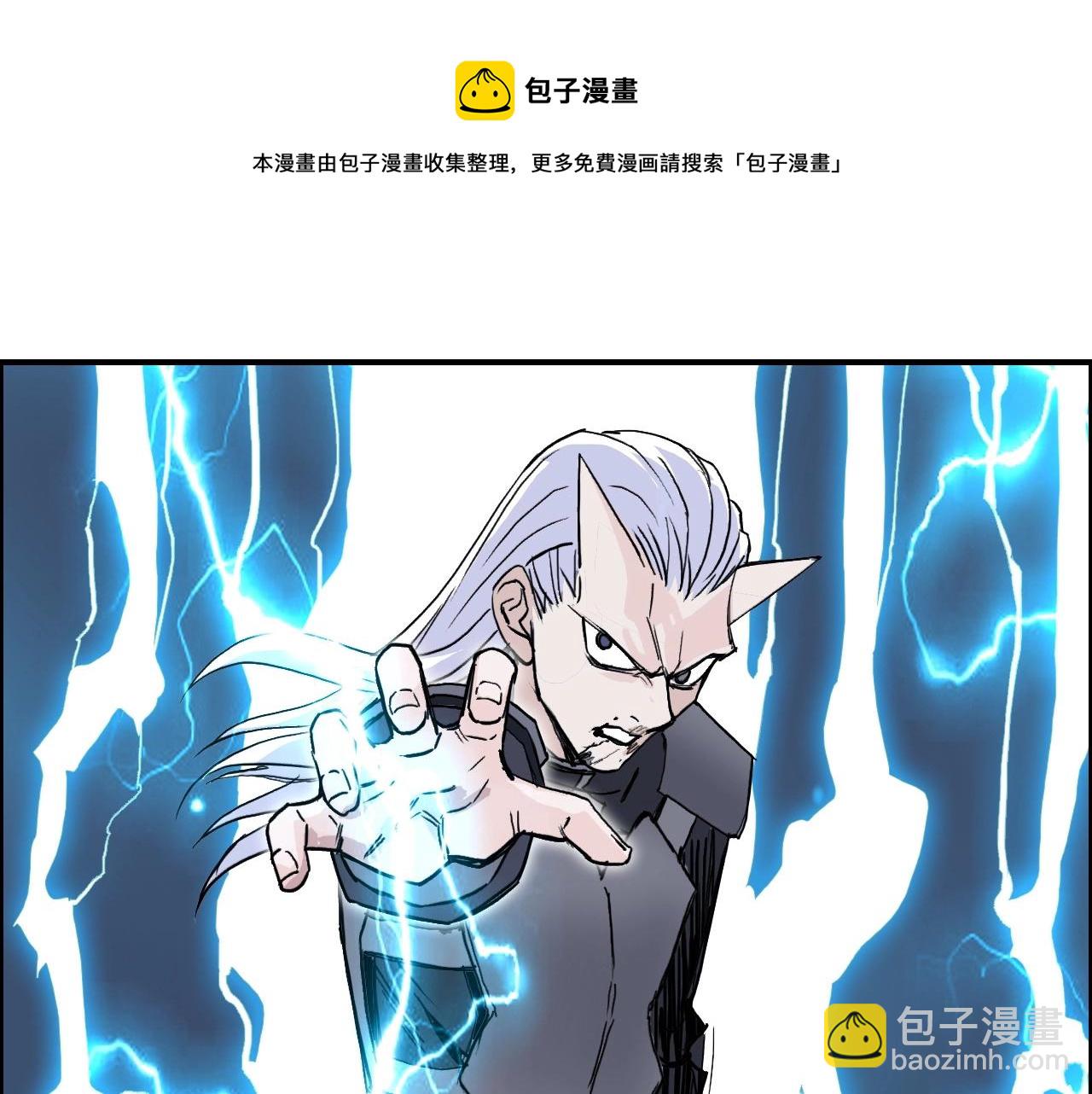 超能立方 - 第263話 規則之石(3/4) - 1