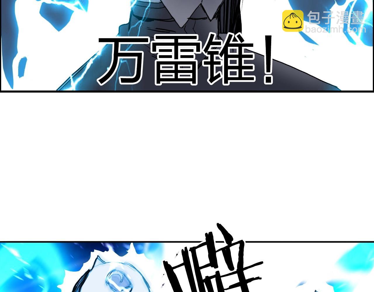 超能立方 - 第263話 規則之石(3/4) - 2