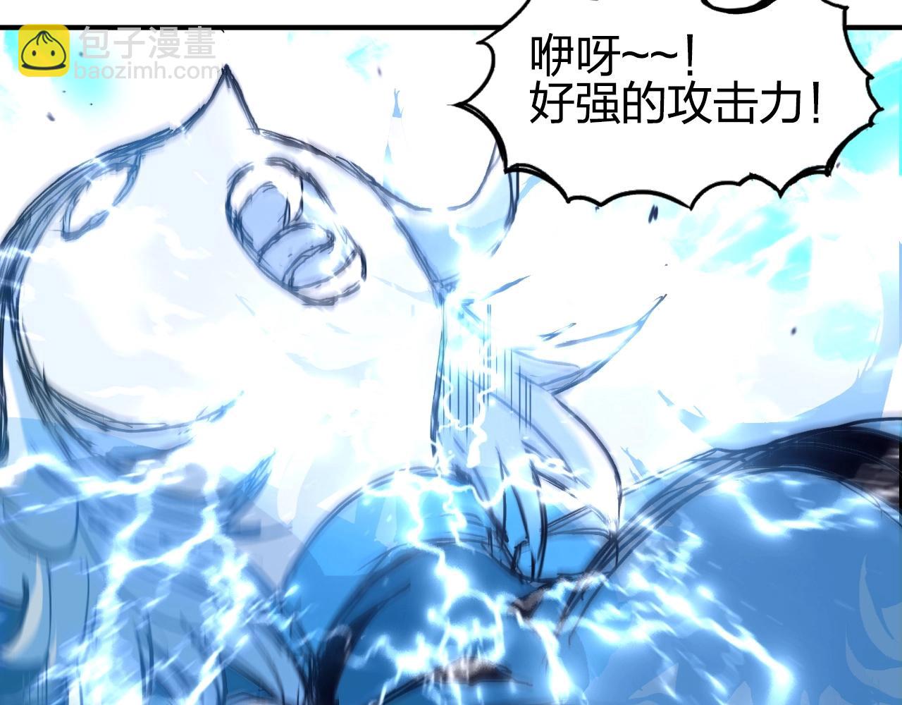 超能立方 - 第263話 規則之石(3/4) - 4