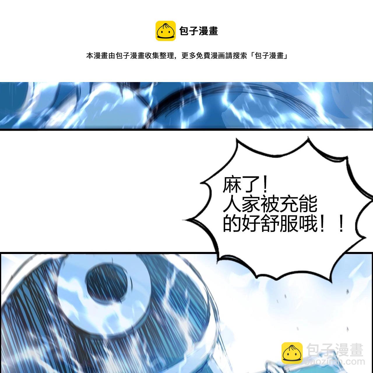 超能立方 - 第263話 規則之石(3/4) - 5