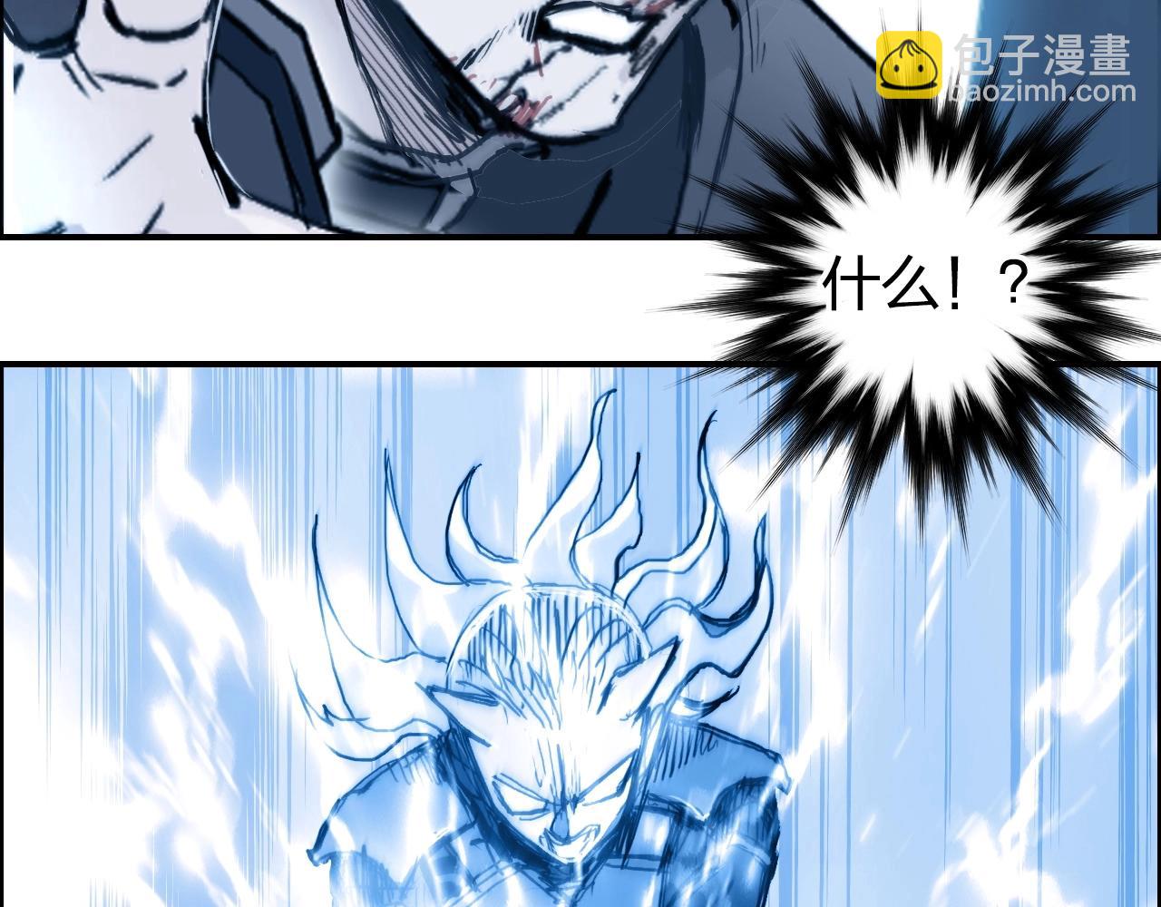 超能立方 - 第263話 規則之石(3/4) - 8