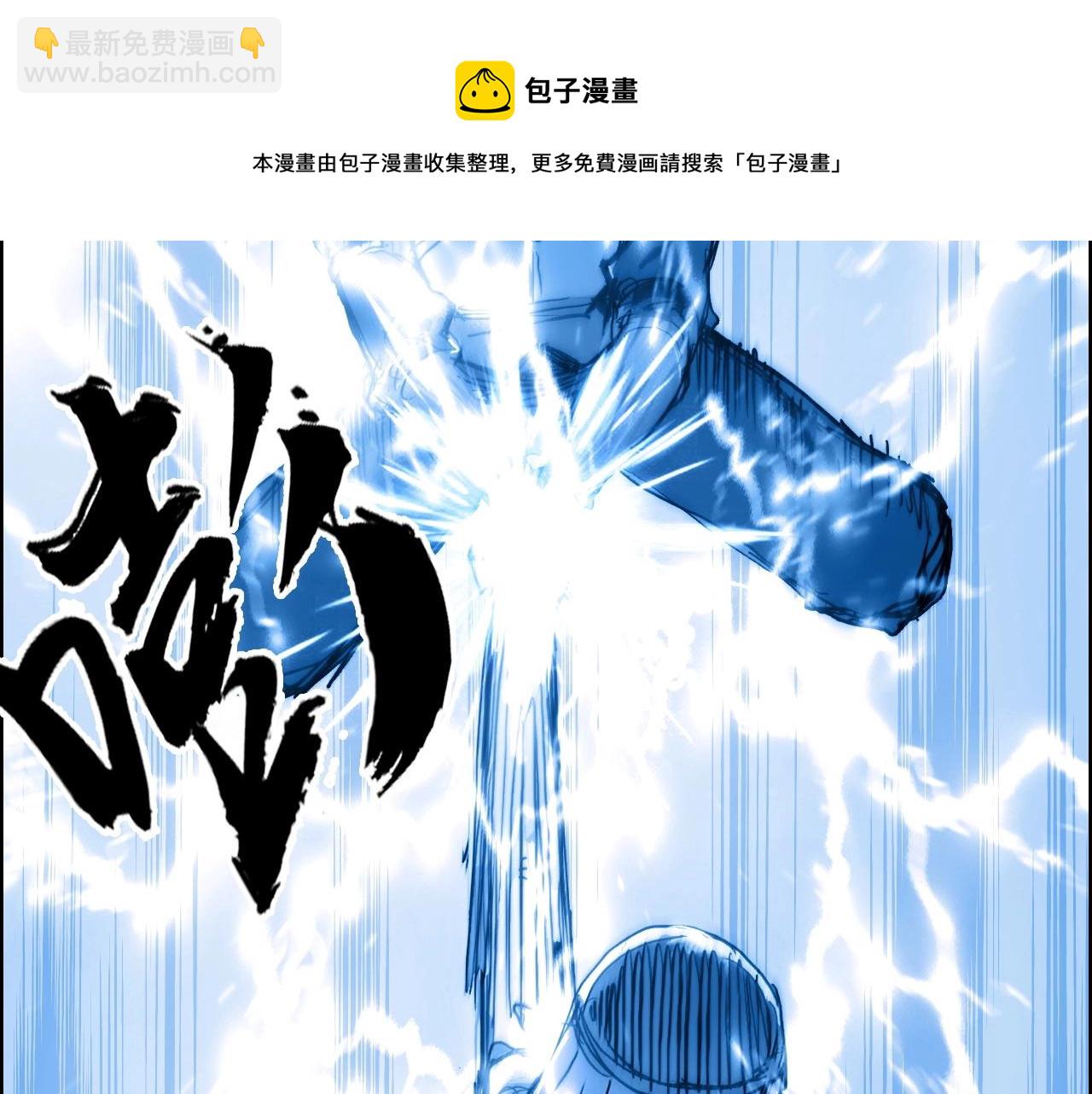 超能立方 - 第263話 規則之石(3/4) - 1