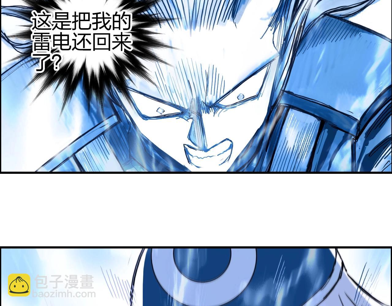 超能立方 - 第263話 規則之石(3/4) - 3