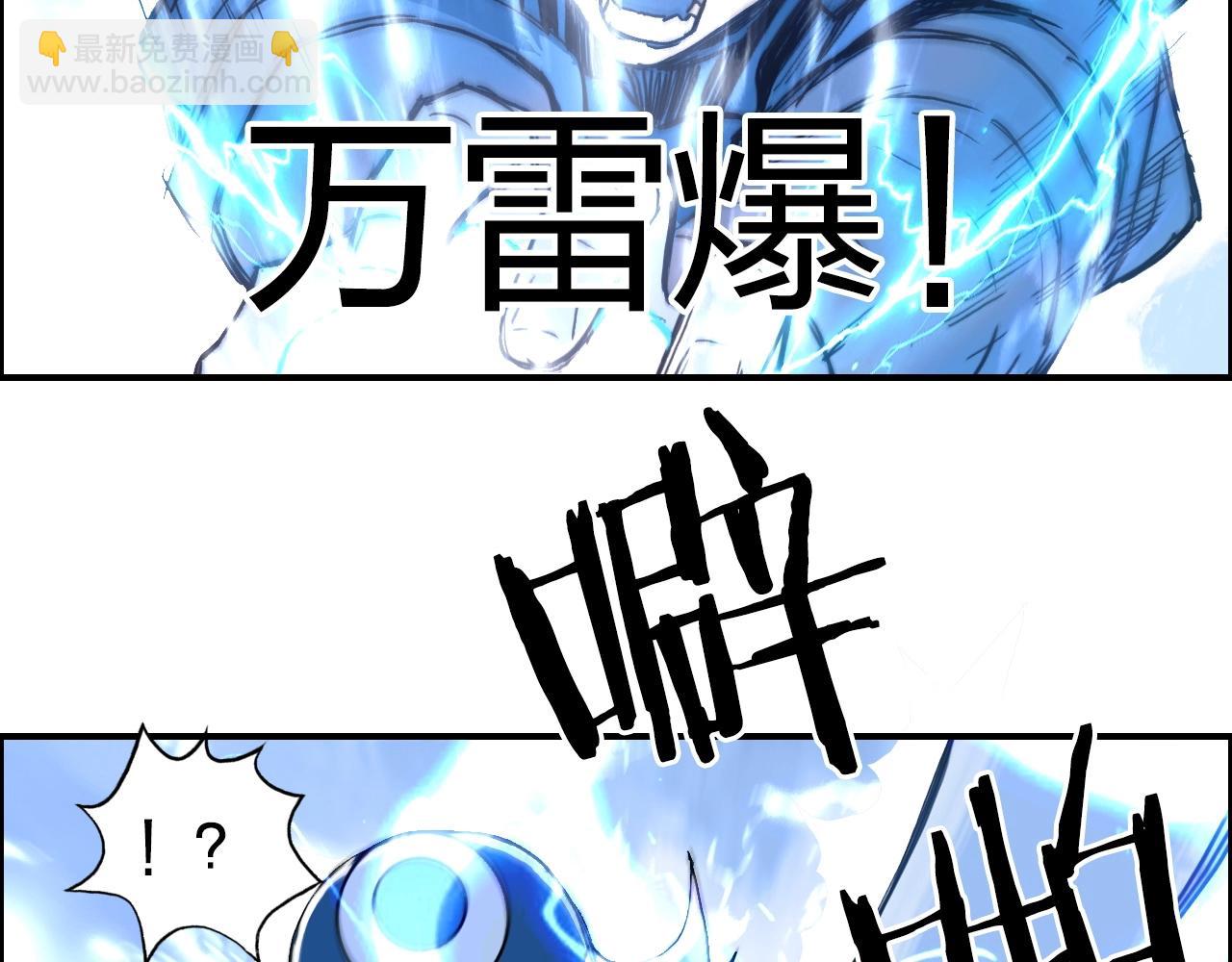 超能立方 - 第263話 規則之石(3/4) - 6