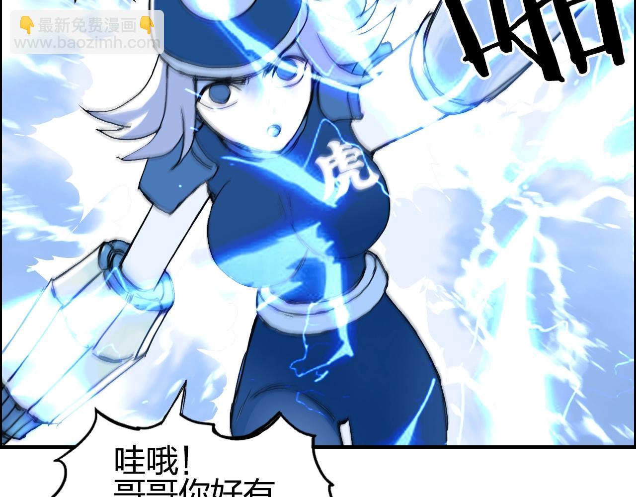 超能立方 - 第263話 規則之石(3/4) - 7